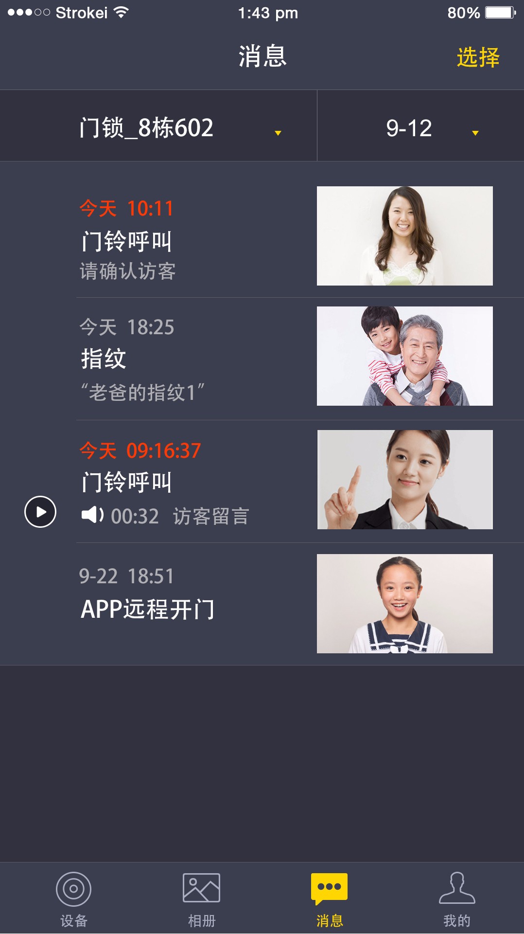 1551095809216173.jpg vpai_smart_lock-app-lock_Message.jpg